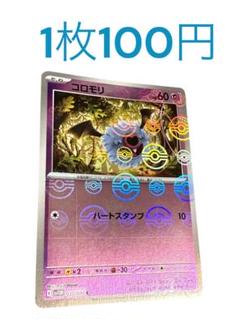 ホワイトフレアまとめ売り5(バラok!!)ミラー闘~無色 2025年最新】ポケモンカード ホワイトフレアの人気アイテム