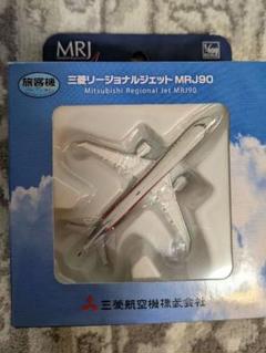 2025年最新】MRJ 三菱の人気アイテム - メルカリ