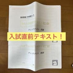 馬淵 6年生 テキスト まとめ売り 馬淵 6年生 テキスト まとめ売り