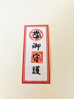 霊視鑑定➕浄霊⭐️鑑定書(お守り付き) 2025年最新】除霊と浄霊の人気アイテム - メルカリ