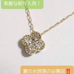 【大人気のフラワー】新品未使用★K18台天然ダイヤプチネック0.3CT 大人気のフラワー】新品未使用☆K18台天然ダイヤプチネック0.3CT