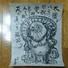 2075)  九谷 二代古青 熊野博  書 2075) 九谷 二代古青 熊野博 書 - メルカリ