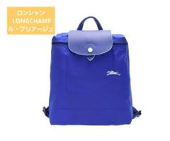 2025年最新】ロンシャン LONGCHAMP リュック ル・プリアージュ