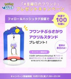 2025年最新】アニポケ アクスタ 当選の人気アイテム - メルカリ