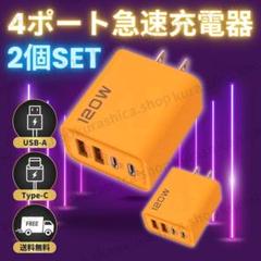 2個 充電器 PD充電 QC3.0 PC スマホ コンセント USB K34-4