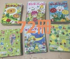 キンダーブック はっけん　フレーベル館　学研 絵本72冊