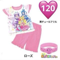 ❣️新品❣️キミとアイドルプリキュア❣️光るパジャマ❣️勇気リング付き❣️ローズ❣️120❣️