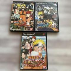 【PS2】NARUTO系３本セット 疾風伝ナルティメットアクセル1.2など