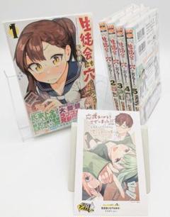 生徒会にも穴はある！ 1〜5巻 全巻初版 購入特典イラスト