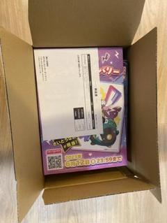 シュリンク付　ナンジャモジムセット 楽天市場】【14時までのご注文で即日発送】【新品未開封