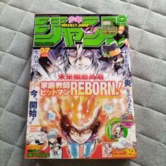 週刊少年ジャンプ 2010年 まとめ売り 計47冊分 ① 2個口発送 週刊少年ジャンプ 2010年 まとめ売り 計47冊分 ② 2個口発送
