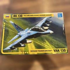 YAK-130 ロシア練習機 1/72 Zvezda YAK-130 ロシア練習機 1/72 Zvezda - メルカリ