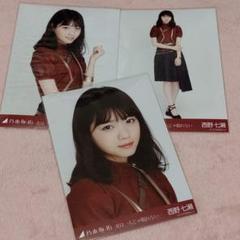 Amazon.co.jp: 元乃木坂46 西野七瀬 山ガール 生写真 74 : おもちゃ