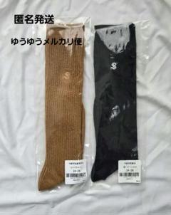 女子スクールソックス 2Pセット キャメルネイビー 作新学院