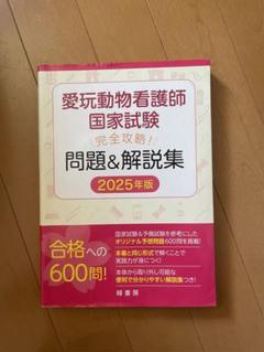 2025年最新】看護参考書の人気アイテム - メルカリ
