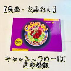 2025年最新】キャッシュフローゲーム日本語版の人気アイテム
