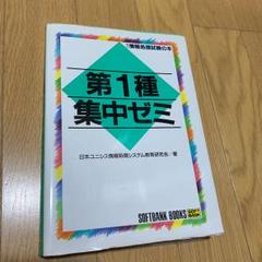 2025年最新】情報処理教育研究会の人気アイテム - メルカリ