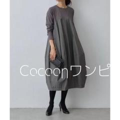ロングワンピース カジュアル コクーン 着痩せ 体型カバー グレー 可愛い　a