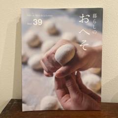 2025年最新】暮らしのおへその人気アイテム - メルカリ