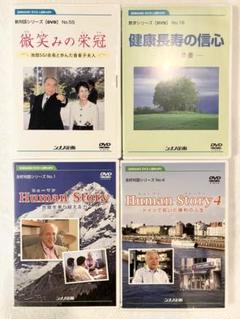 創価学会　DVD　35本まとめ売り　池田大作　SGI Yahoo!オークション -「創価学会 池田大作」(DVD) の落札相場