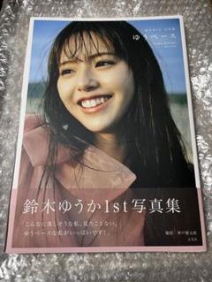 Amazon.co.jp: 鈴木優香 直筆 サイン入り B3サイズ アクリル