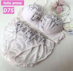 予約販売 チュチュアンナ❤︎D75❤︎ブラショーツセット♪HAPPIFUL BRA 下着・アンダーウェア