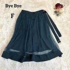 【バイバイ】Bye Bye シフォンフレアスカート ミドル丈 グリーン F