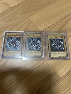 真紅眼の黒竜 レリーフ 3枚セット 親知らず - メルカリ