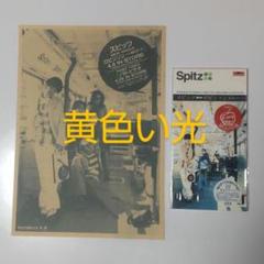 【直筆サイン入り・シール帯付き】スピッツ ロビンソン 8㎝ シングル CD 他 直筆サイン入り・シール帯付き】スピッツ ロビンソン 8