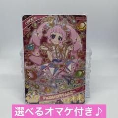 ひみつのアイプリ 青空ひまり／ジュエルバズリウムルビー