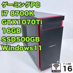 ゲーミングPC i7 8700K GTX1070Ti フォートナイト Apex◎