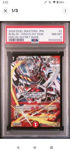 ボルバルザーク紫電　ロマノフⅠ聖　ARS10セット m15879010004_1.jpg?1734170810
