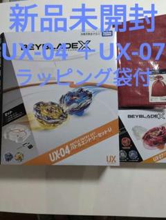 UX-04 バトルエントリーセット＋UX-07 フェニックスラダーデッキセット Amazon.co.jp: BEYBLADE X ベイブレードX UX-07 フェニックス
