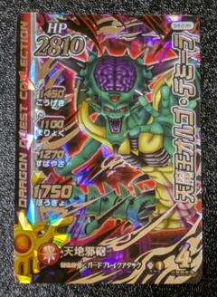 品質検査済 2025年最新】天魔王オルゴ・デミーラの人気アイテム - メルカリ ゲームキャラクター