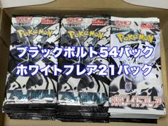 ポケモンカード ブラックボルト 未開封パック 75パック まとめ売り サーチ済み 拡張パック「ブラックボルト」 未開封BOX 1BOXの通販 こた
