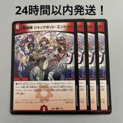 ジャックポットマーケット　3点セット 2025年最新】ジャックポットの人気アイテム - メルカリ