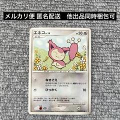 ポケモンカード DP PCG など まとめ売り 楽天ランキング1位】 ポケモンカード 希少 Dp Dpt ADV Legend XY