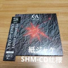 CHAGE and ASKA TURNING POINT