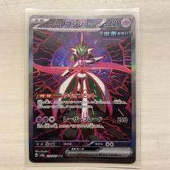 テツノブジンex sar PSA10 2枚セット 古典 PSA10 2連番 トドロクツキex SAR テツノブジンSAR