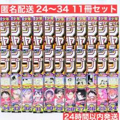 週刊少年ジャンプ　まとめ売り 集英社 - 少年ジャンプ 少年 ジャンプ まとめ売り セット売り