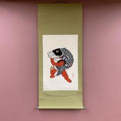 美品 掛け軸 髙儀作 手描き鯉のぼり図 堺五月鯉幟 共箱 縁起物 美品 掛け軸 髙儀作 手描き鯉のぼり図 堺五月鯉幟 共箱 縁起物