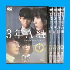 3年A組　今から皆さんは、人質です　 DVD 全巻セット　菅田将暉　永野芽郁 Amazon.co.jp: 3年A組 -今から皆さんは、人質です [レンタル落ち