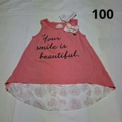 100cm ノースリーブチュニック