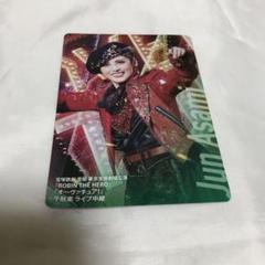 宝塚歌劇 映画入場者 特典 カード1枚 朝美絢