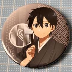 ソードアート・オンライン 北野天満宮　和装　正月　着物　初詣　キリト　缶バッジ m25559177218_1.jpg?1733455303