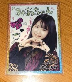 NMB48 山口美桜 直筆サイン入り生写真 14周年 NMB48 山口美桜 直筆サイン入り生写真 14周年 - メルカリ