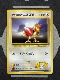 ポケモンカード　旧裏　キョウのメタモンテマチスのオニドリル　4枚セット ポケモンカード 旧裏 キョウのメタモンテマチスのオニドリル 4枚