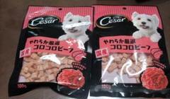 Cesar コロコロビーフ 100g 2袋セットのサムネイル