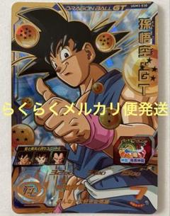 UGM3-030 孫悟空:GT