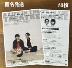 中村倫也 ポスター 二日間限定お値下げ ☆11/30までのお値段☆中村倫也 ポスター 2枚 - メルカリ